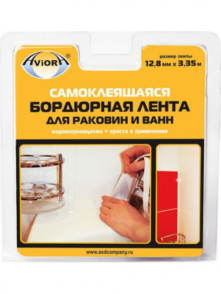 Лента бордюрная 12,8мм*3,35м AVIORA