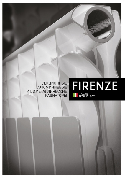 FIRENZE Радиатор 350/80/12 алюм.литой 